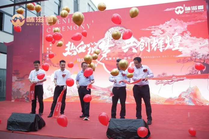华龙网-研发生产青花椒火锅底料 味滋香落户江津先锋镇