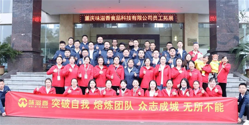 团结促发展——味滋香2023年拓展训练团队建设活动圆满结束！
