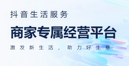 抖音团购设置，让您的火锅店火速出圈！